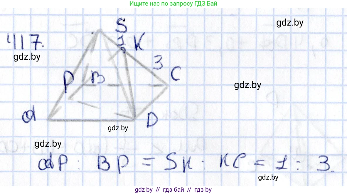 Геометрия, 10 класс Учебник, авторы: Латотин Леонид Александрович, Чеботаревский Борис Дмитриевич, Горбунова Ирина Владимировна, издательство Адукацыя i выхаванне, Минск, 2020, белого цвета, страница 154, номер 417, Решение 2