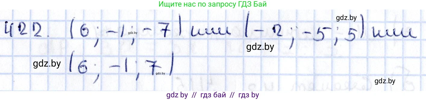 Геометрия, 10 класс Учебник, авторы: Латотин Леонид Александрович, Чеботаревский Борис Дмитриевич, Горбунова Ирина Владимировна, издательство Адукацыя i выхаванне, Минск, 2020, белого цвета, страница 155, номер 422, Решение 2