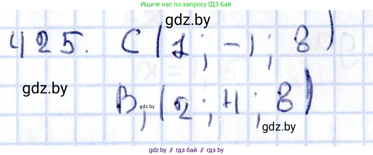 Геометрия, 10 класс Учебник, авторы: Латотин Леонид Александрович, Чеботаревский Борис Дмитриевич, Горбунова Ирина Владимировна, издательство Адукацыя i выхаванне, Минск, 2020, белого цвета, страница 155, номер 425, Решение 2