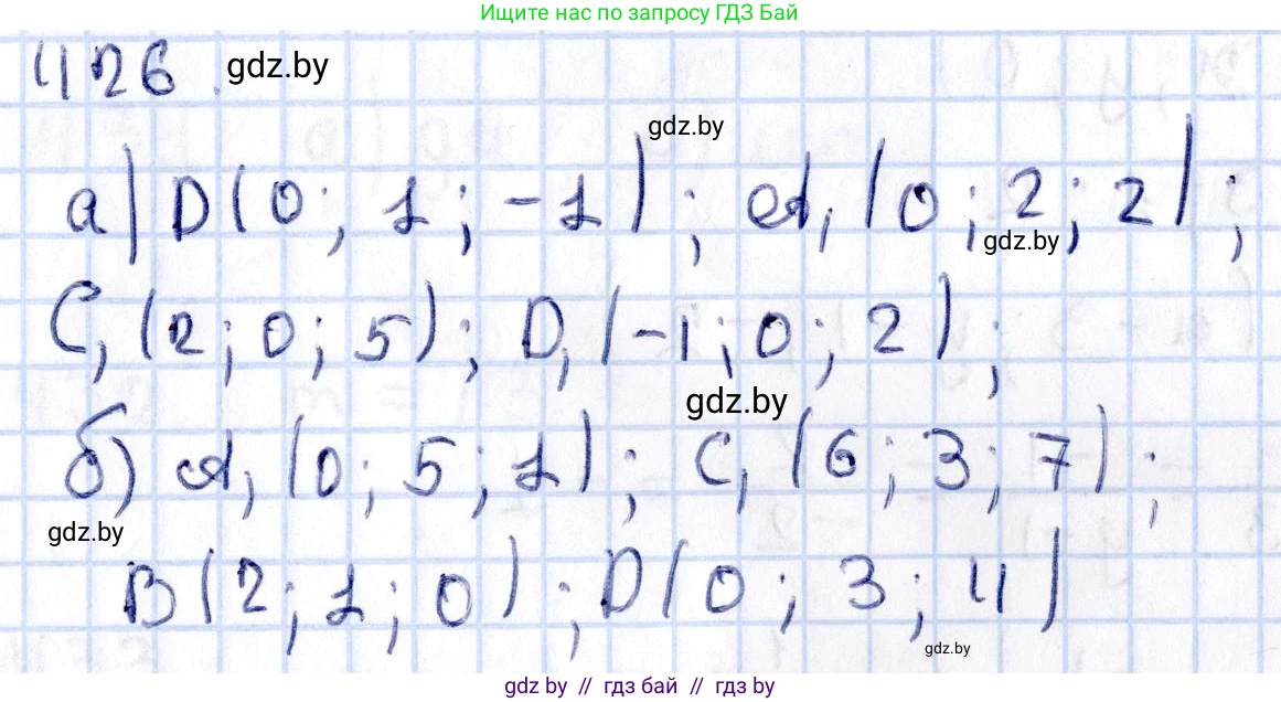 Геометрия, 10 класс Учебник, авторы: Латотин Леонид Александрович, Чеботаревский Борис Дмитриевич, Горбунова Ирина Владимировна, издательство Адукацыя i выхаванне, Минск, 2020, белого цвета, страница 155, номер 426, Решение 2