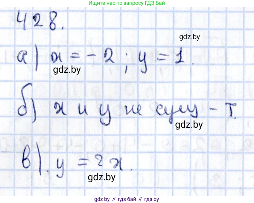 Геометрия, 10 класс Учебник, авторы: Латотин Леонид Александрович, Чеботаревский Борис Дмитриевич, Горбунова Ирина Владимировна, издательство Адукацыя i выхаванне, Минск, 2020, белого цвета, страница 155, номер 428, Решение 2
