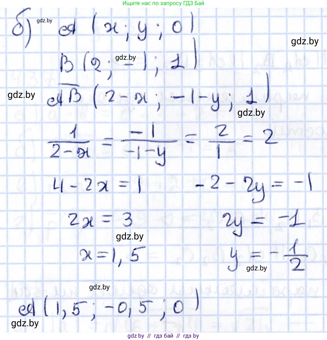 Геометрия, 10 класс Учебник, авторы: Латотин Леонид Александрович, Чеботаревский Борис Дмитриевич, Горбунова Ирина Владимировна, издательство Адукацыя i выхаванне, Минск, 2020, белого цвета, страница 155, номер 430, Решение 2 (продолжение 2)
