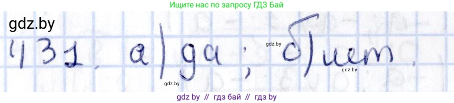 Геометрия, 10 класс Учебник, авторы: Латотин Леонид Александрович, Чеботаревский Борис Дмитриевич, Горбунова Ирина Владимировна, издательство Адукацыя i выхаванне, Минск, 2020, белого цвета, страница 155, номер 431, Решение 2