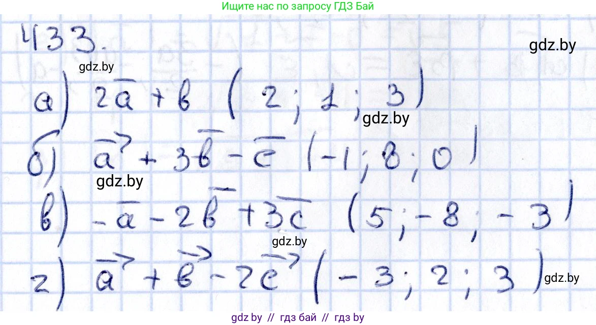 Геометрия, 10 класс Учебник, авторы: Латотин Леонид Александрович, Чеботаревский Борис Дмитриевич, Горбунова Ирина Владимировна, издательство Адукацыя i выхаванне, Минск, 2020, белого цвета, страница 156, номер 433, Решение 2