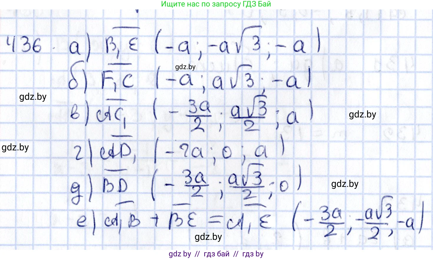 Геометрия, 10 класс Учебник, авторы: Латотин Леонид Александрович, Чеботаревский Борис Дмитриевич, Горбунова Ирина Владимировна, издательство Адукацыя i выхаванне, Минск, 2020, белого цвета, страница 156, номер 436, Решение 2
