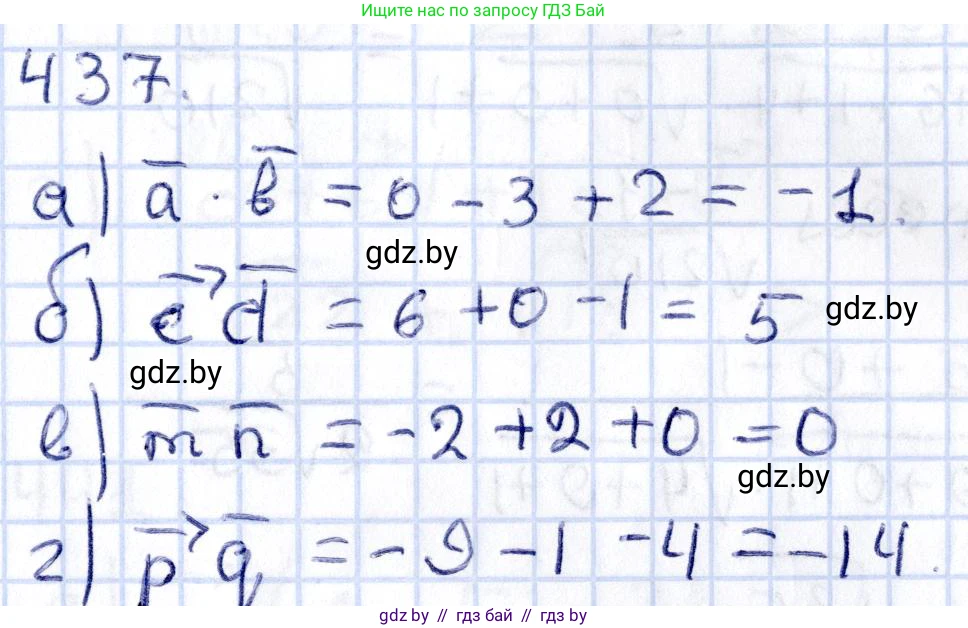 Геометрия, 10 класс Учебник, авторы: Латотин Леонид Александрович, Чеботаревский Борис Дмитриевич, Горбунова Ирина Владимировна, издательство Адукацыя i выхаванне, Минск, 2020, белого цвета, страница 160, номер 437, Решение 2