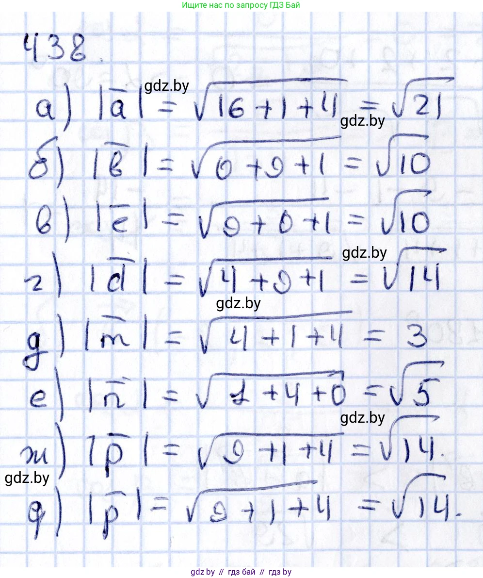 Геометрия, 10 класс Учебник, авторы: Латотин Леонид Александрович, Чеботаревский Борис Дмитриевич, Горбунова Ирина Владимировна, издательство Адукацыя i выхаванне, Минск, 2020, белого цвета, страница 160, номер 438, Решение 2