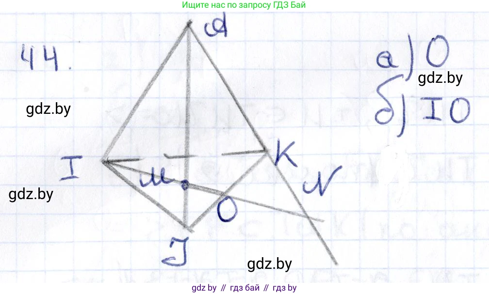 Геометрия, 10 класс Учебник, авторы: Латотин Леонид Александрович, Чеботаревский Борис Дмитриевич, Горбунова Ирина Владимировна, издательство Адукацыя i выхаванне, Минск, 2020, белого цвета, страница 33, номер 44, Решение 2