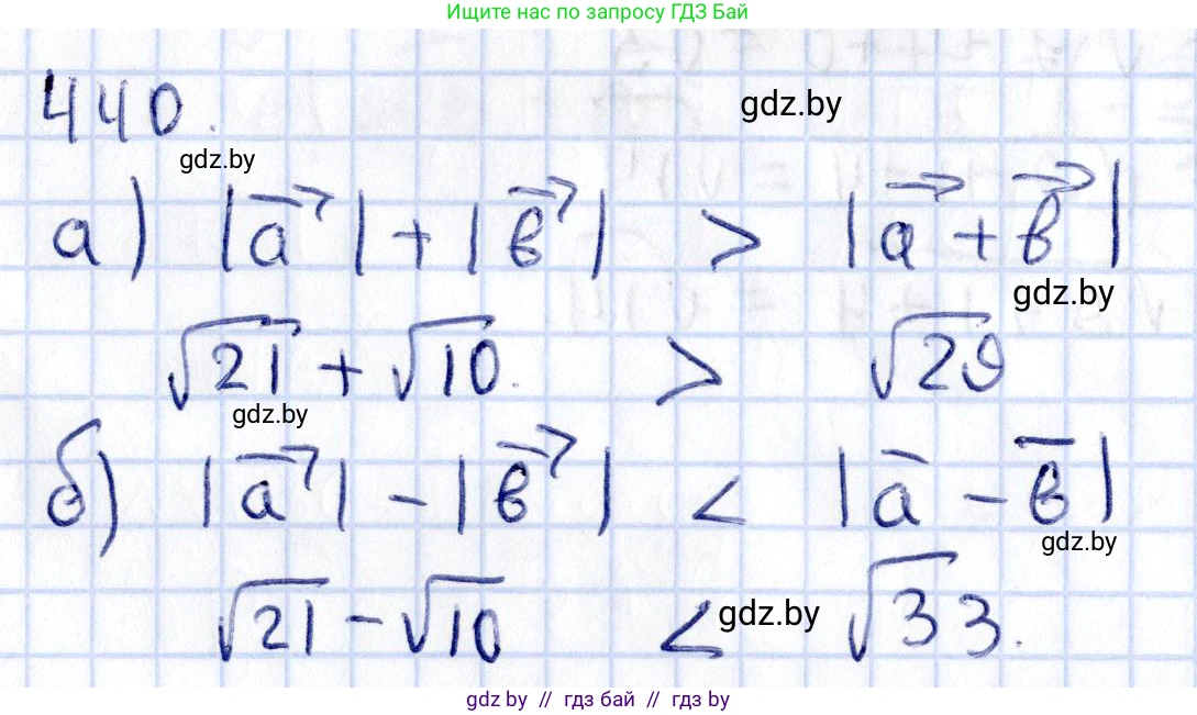 Геометрия, 10 класс Учебник, авторы: Латотин Леонид Александрович, Чеботаревский Борис Дмитриевич, Горбунова Ирина Владимировна, издательство Адукацыя i выхаванне, Минск, 2020, белого цвета, страница 160, номер 440, Решение 2