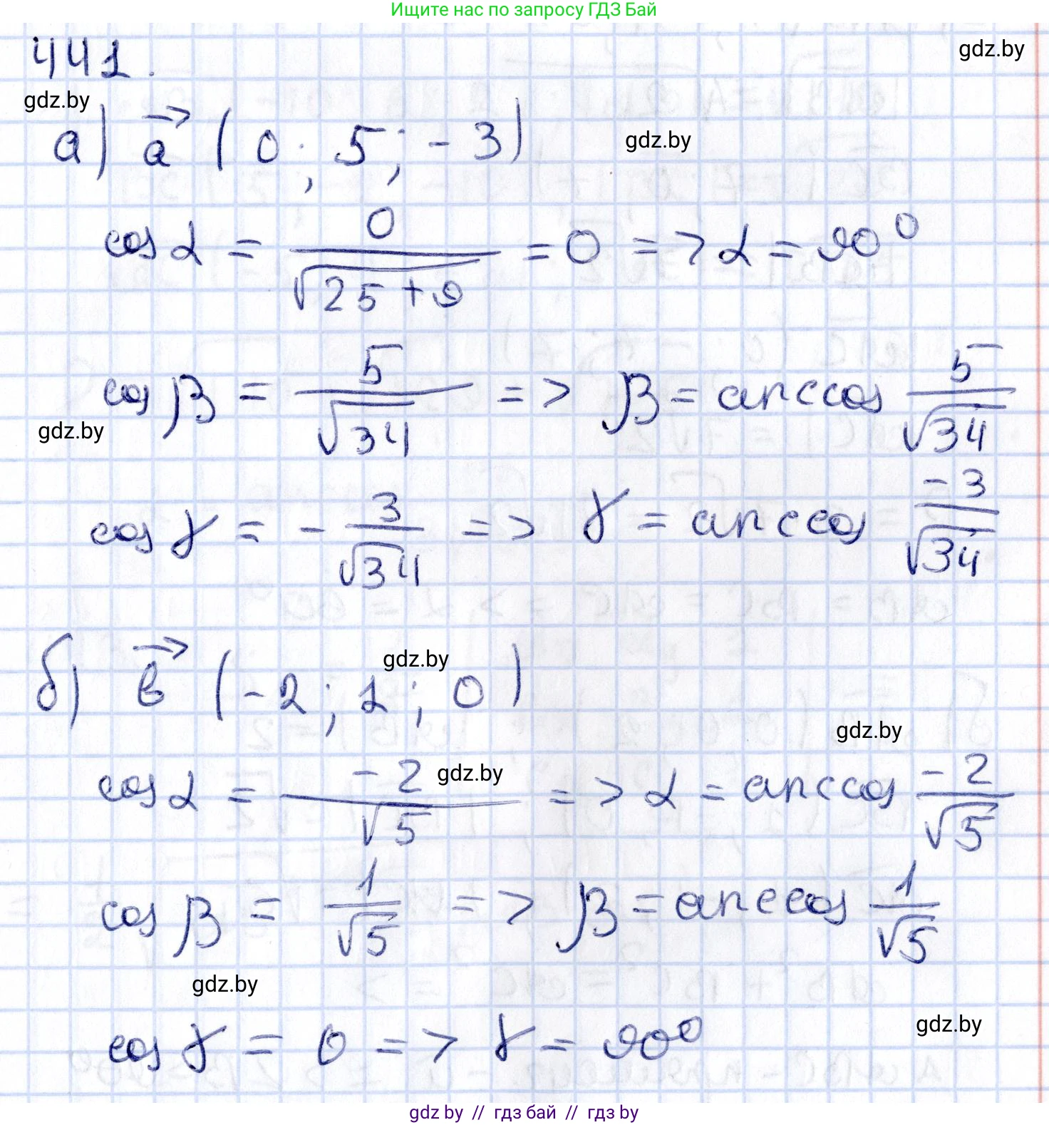 Геометрия, 10 класс Учебник, авторы: Латотин Леонид Александрович, Чеботаревский Борис Дмитриевич, Горбунова Ирина Владимировна, издательство Адукацыя i выхаванне, Минск, 2020, белого цвета, страница 161, номер 441, Решение 2