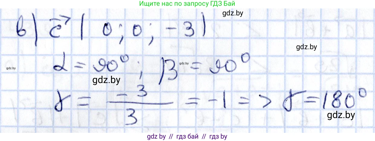 Геометрия, 10 класс Учебник, авторы: Латотин Леонид Александрович, Чеботаревский Борис Дмитриевич, Горбунова Ирина Владимировна, издательство Адукацыя i выхаванне, Минск, 2020, белого цвета, страница 161, номер 441, Решение 2 (продолжение 2)