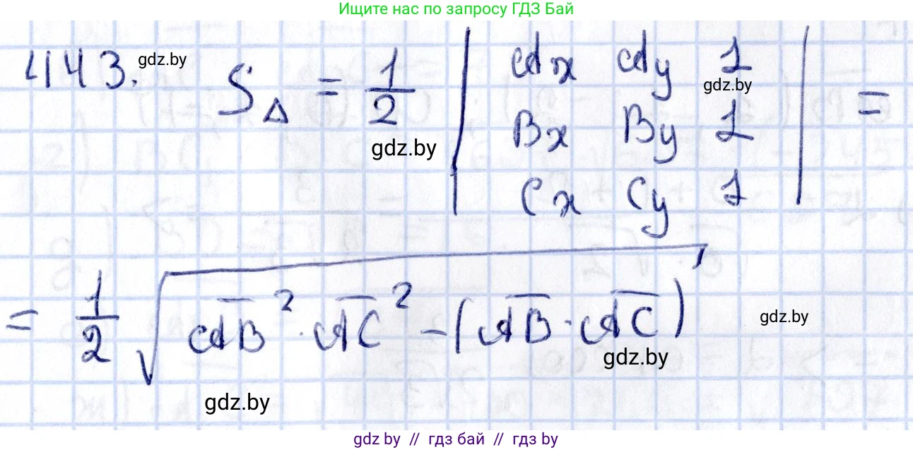 Геометрия, 10 класс Учебник, авторы: Латотин Леонид Александрович, Чеботаревский Борис Дмитриевич, Горбунова Ирина Владимировна, издательство Адукацыя i выхаванне, Минск, 2020, белого цвета, страница 161, номер 443, Решение 2
