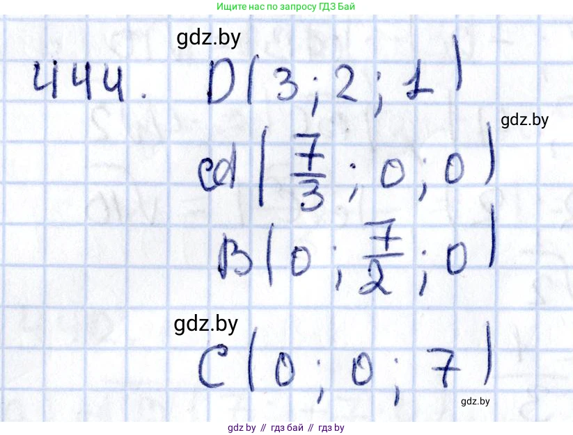 Геометрия, 10 класс Учебник, авторы: Латотин Леонид Александрович, Чеботаревский Борис Дмитриевич, Горбунова Ирина Владимировна, издательство Адукацыя i выхаванне, Минск, 2020, белого цвета, страница 161, номер 444, Решение 2
