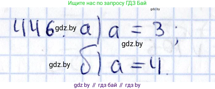 Геометрия, 10 класс Учебник, авторы: Латотин Леонид Александрович, Чеботаревский Борис Дмитриевич, Горбунова Ирина Владимировна, издательство Адукацыя i выхаванне, Минск, 2020, белого цвета, страница 161, номер 446, Решение 2