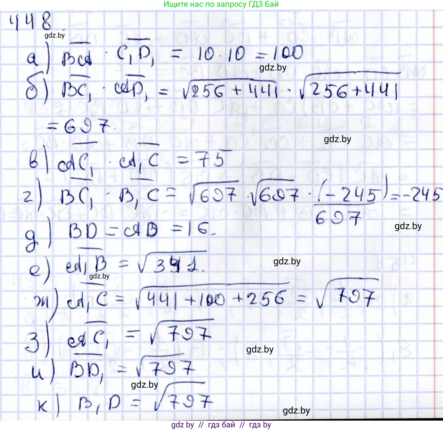 Геометрия, 10 класс Учебник, авторы: Латотин Леонид Александрович, Чеботаревский Борис Дмитриевич, Горбунова Ирина Владимировна, издательство Адукацыя i выхаванне, Минск, 2020, белого цвета, страница 161, номер 448, Решение 2