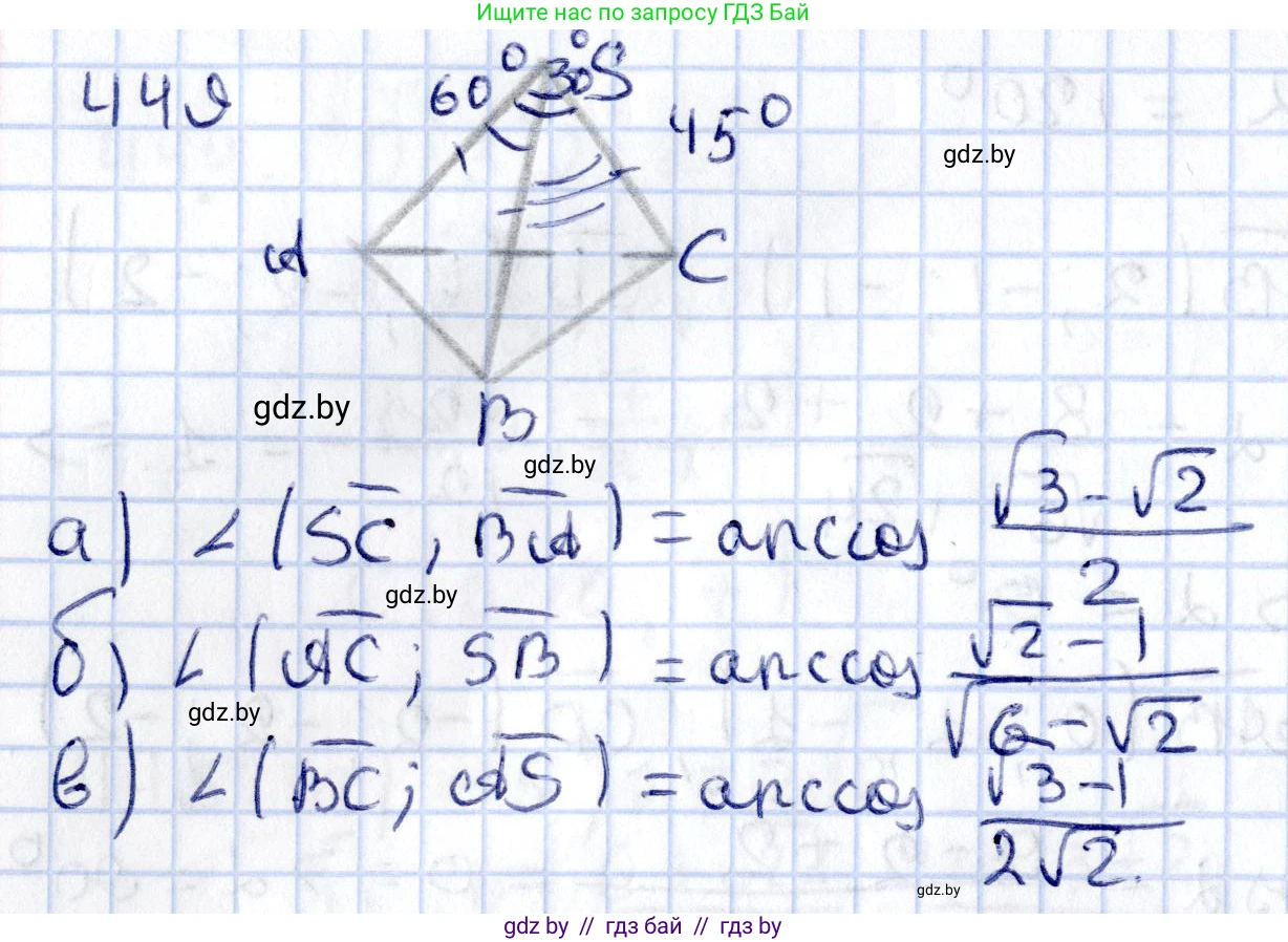 Геометрия, 10 класс Учебник, авторы: Латотин Леонид Александрович, Чеботаревский Борис Дмитриевич, Горбунова Ирина Владимировна, издательство Адукацыя i выхаванне, Минск, 2020, белого цвета, страница 162, номер 449, Решение 2