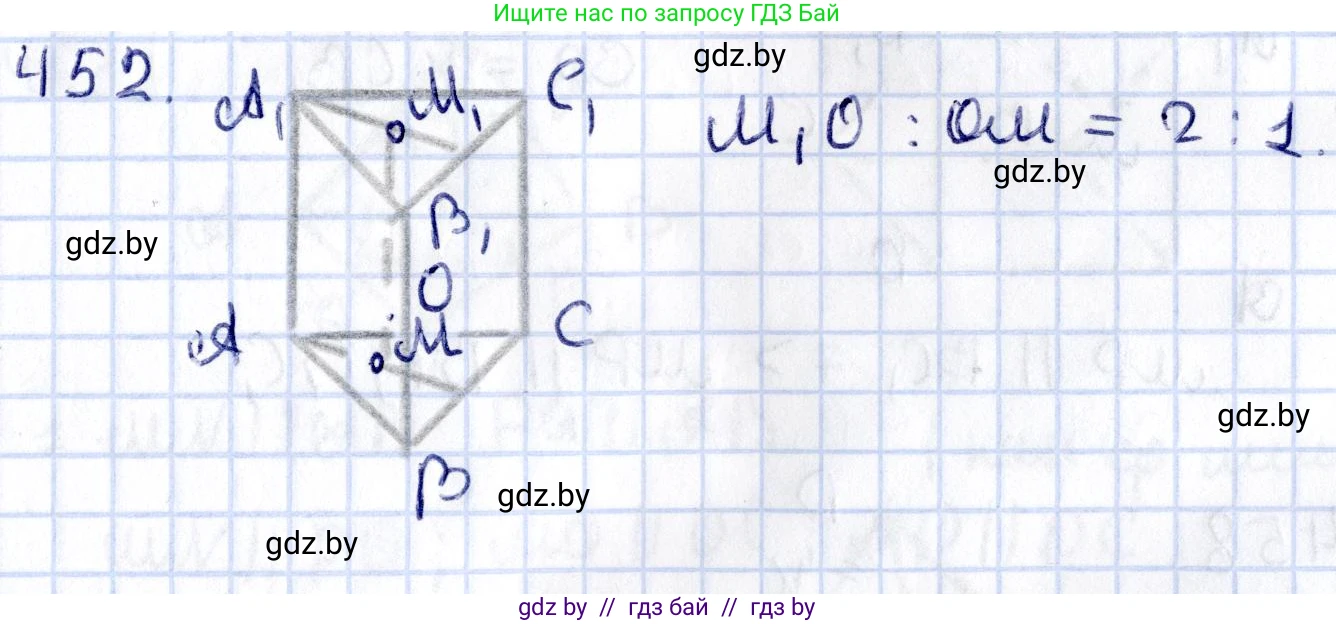 Геометрия, 10 класс Учебник, авторы: Латотин Леонид Александрович, Чеботаревский Борис Дмитриевич, Горбунова Ирина Владимировна, издательство Адукацыя i выхаванне, Минск, 2020, белого цвета, страница 168, номер 452, Решение 2