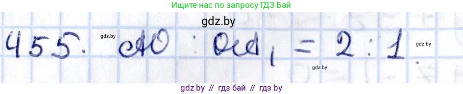 Геометрия, 10 класс Учебник, авторы: Латотин Леонид Александрович, Чеботаревский Борис Дмитриевич, Горбунова Ирина Владимировна, издательство Адукацыя i выхаванне, Минск, 2020, белого цвета, страница 168, номер 455, Решение 2