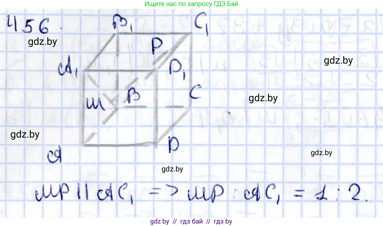 Геометрия, 10 класс Учебник, авторы: Латотин Леонид Александрович, Чеботаревский Борис Дмитриевич, Горбунова Ирина Владимировна, издательство Адукацыя i выхаванне, Минск, 2020, белого цвета, страница 168, номер 456, Решение 2
