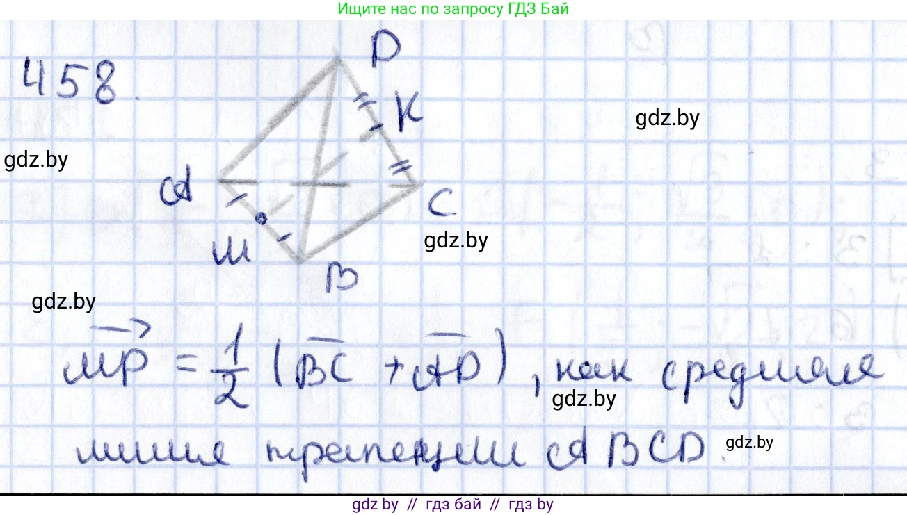 Геометрия, 10 класс Учебник, авторы: Латотин Леонид Александрович, Чеботаревский Борис Дмитриевич, Горбунова Ирина Владимировна, издательство Адукацыя i выхаванне, Минск, 2020, белого цвета, страница 168, номер 458, Решение 2