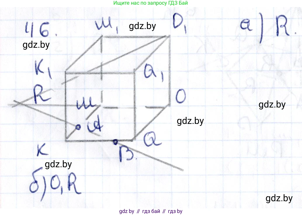 Геометрия, 10 класс Учебник, авторы: Латотин Леонид Александрович, Чеботаревский Борис Дмитриевич, Горбунова Ирина Владимировна, издательство Адукацыя i выхаванне, Минск, 2020, белого цвета, страница 34, номер 46, Решение 2