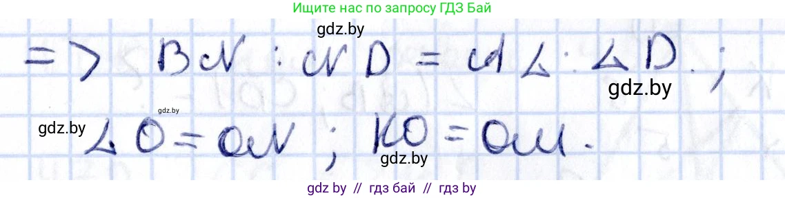 Геометрия, 10 класс Учебник, авторы: Латотин Леонид Александрович, Чеботаревский Борис Дмитриевич, Горбунова Ирина Владимировна, издательство Адукацыя i выхаванне, Минск, 2020, белого цвета, страница 169, номер 464, Решение 2 (продолжение 2)