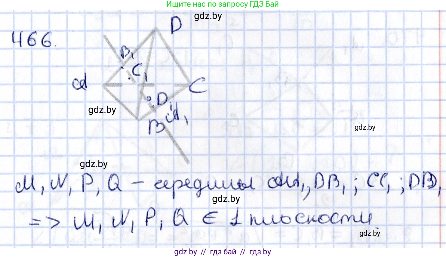 Геометрия, 10 класс Учебник, авторы: Латотин Леонид Александрович, Чеботаревский Борис Дмитриевич, Горбунова Ирина Владимировна, издательство Адукацыя i выхаванне, Минск, 2020, белого цвета, страница 169, номер 466, Решение 2
