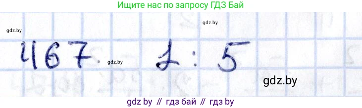 Геометрия, 10 класс Учебник, авторы: Латотин Леонид Александрович, Чеботаревский Борис Дмитриевич, Горбунова Ирина Владимировна, издательство Адукацыя i выхаванне, Минск, 2020, белого цвета, страница 169, номер 467, Решение 2