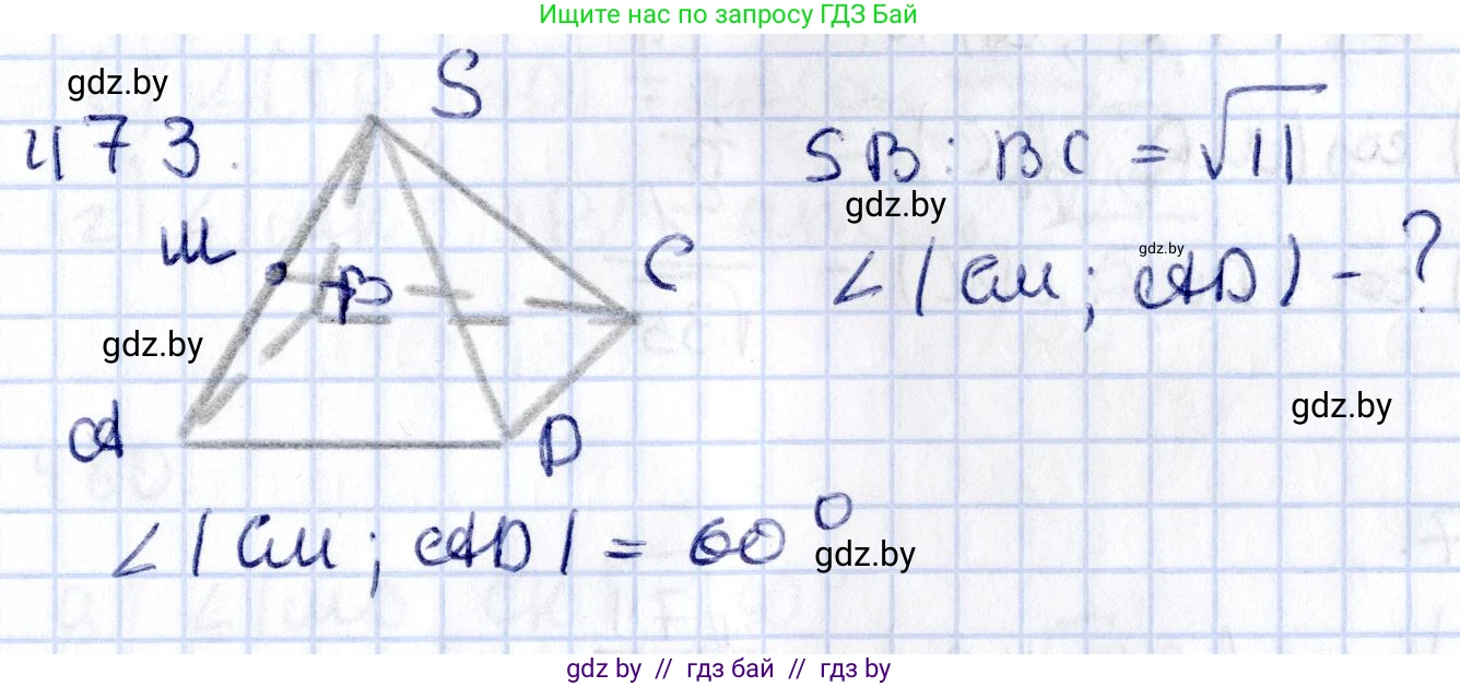 Геометрия, 10 класс Учебник, авторы: Латотин Леонид Александрович, Чеботаревский Борис Дмитриевич, Горбунова Ирина Владимировна, издательство Адукацыя i выхаванне, Минск, 2020, белого цвета, страница 170, номер 473, Решение 2