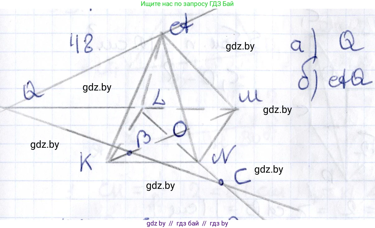Геометрия, 10 класс Учебник, авторы: Латотин Леонид Александрович, Чеботаревский Борис Дмитриевич, Горбунова Ирина Владимировна, издательство Адукацыя i выхаванне, Минск, 2020, белого цвета, страница 34, номер 48, Решение 2