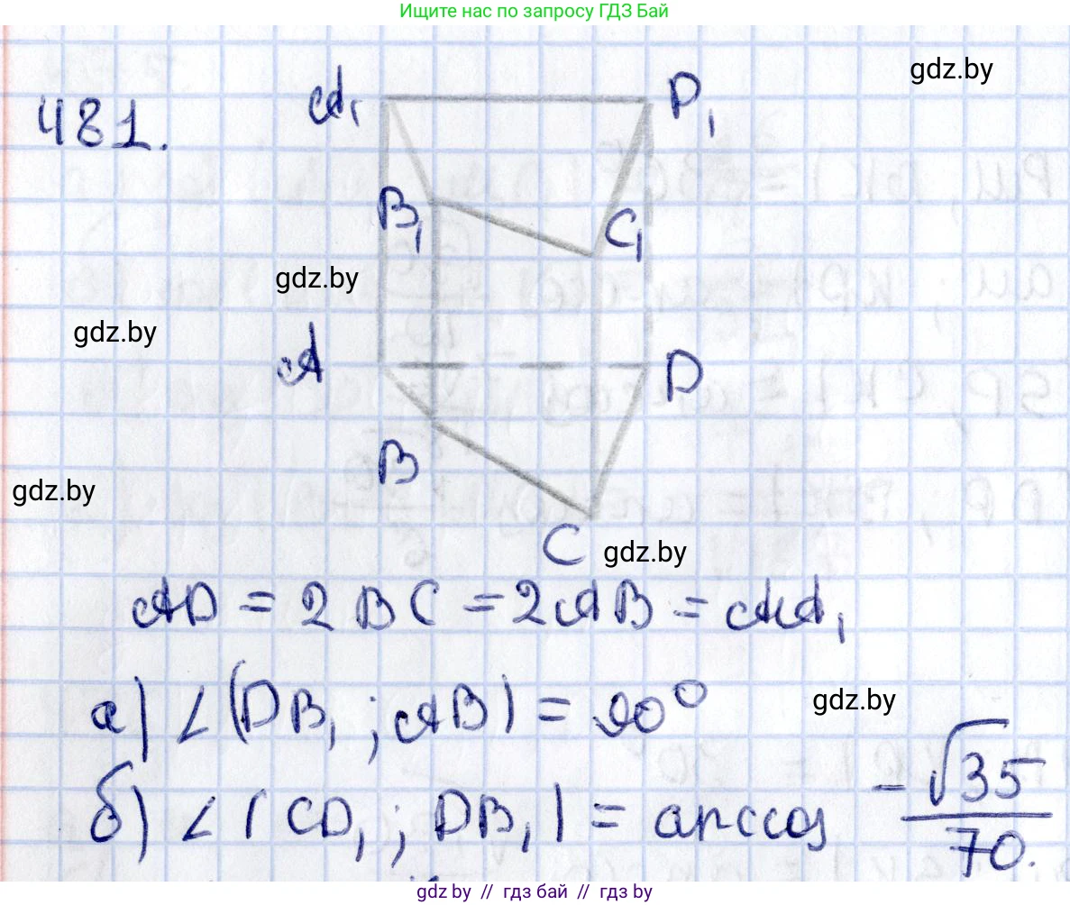 Геометрия, 10 класс Учебник, авторы: Латотин Леонид Александрович, Чеботаревский Борис Дмитриевич, Горбунова Ирина Владимировна, издательство Адукацыя i выхаванне, Минск, 2020, белого цвета, страница 172, номер 481, Решение 2