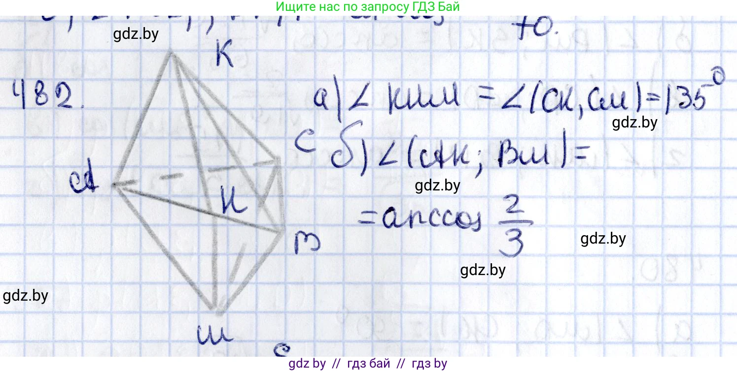 Геометрия, 10 класс Учебник, авторы: Латотин Леонид Александрович, Чеботаревский Борис Дмитриевич, Горбунова Ирина Владимировна, издательство Адукацыя i выхаванне, Минск, 2020, белого цвета, страница 172, номер 482, Решение 2