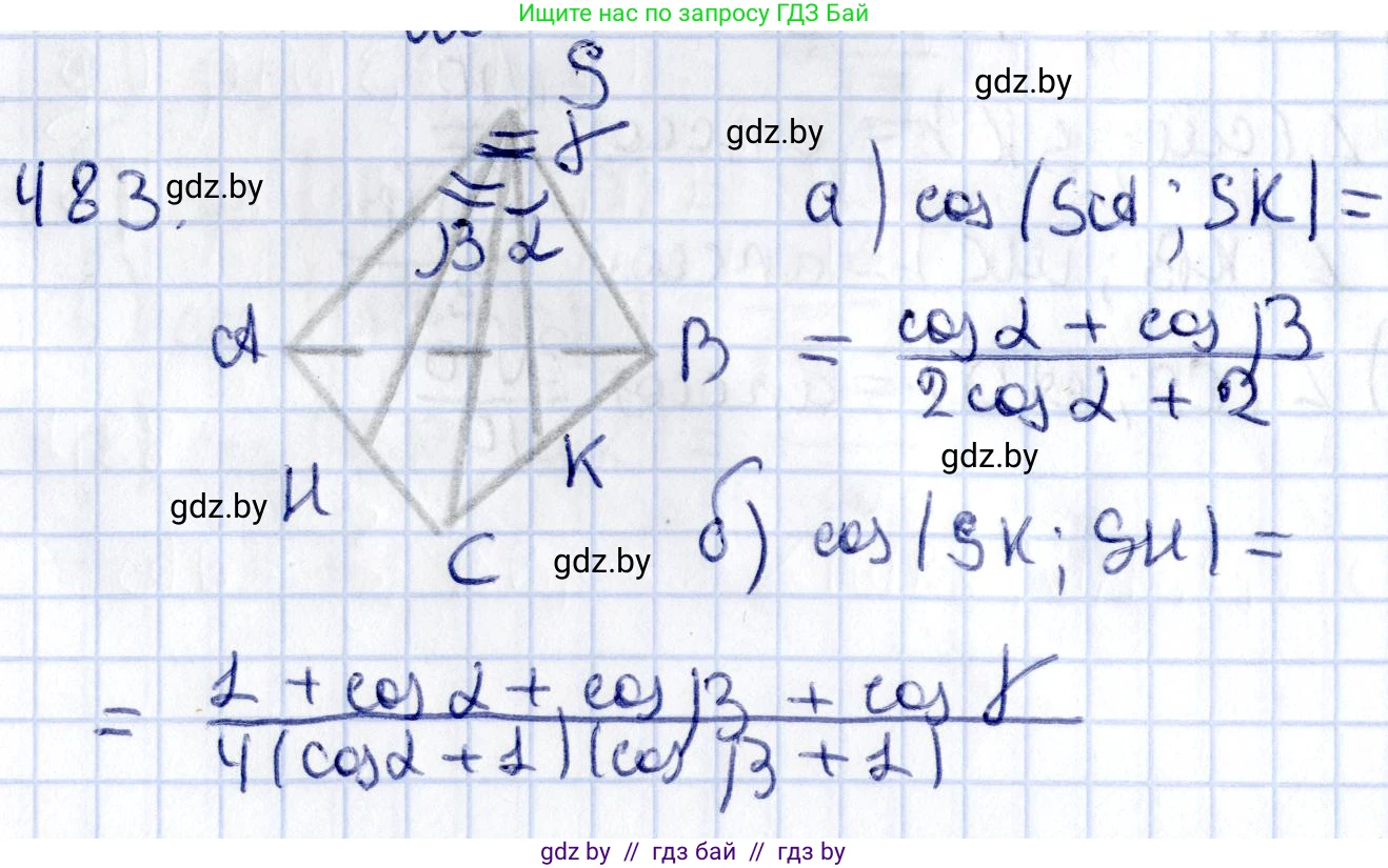 Геометрия, 10 класс Учебник, авторы: Латотин Леонид Александрович, Чеботаревский Борис Дмитриевич, Горбунова Ирина Владимировна, издательство Адукацыя i выхаванне, Минск, 2020, белого цвета, страница 172, номер 483, Решение 2