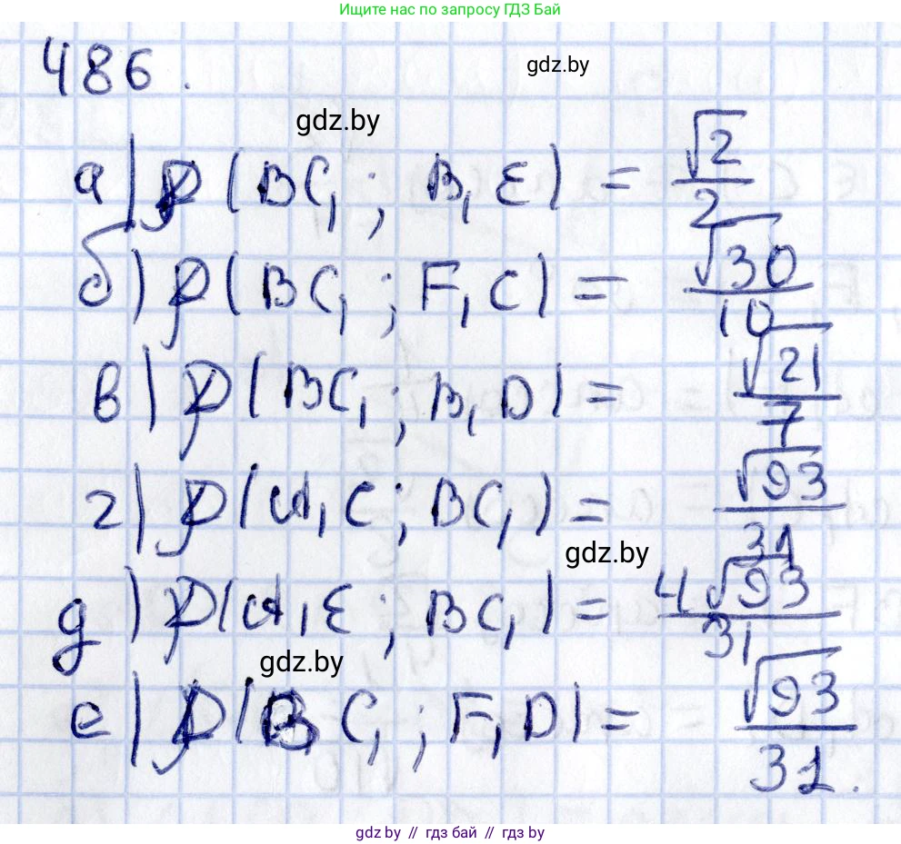 Геометрия, 10 класс Учебник, авторы: Латотин Леонид Александрович, Чеботаревский Борис Дмитриевич, Горбунова Ирина Владимировна, издательство Адукацыя i выхаванне, Минск, 2020, белого цвета, страница 173, номер 486, Решение 2