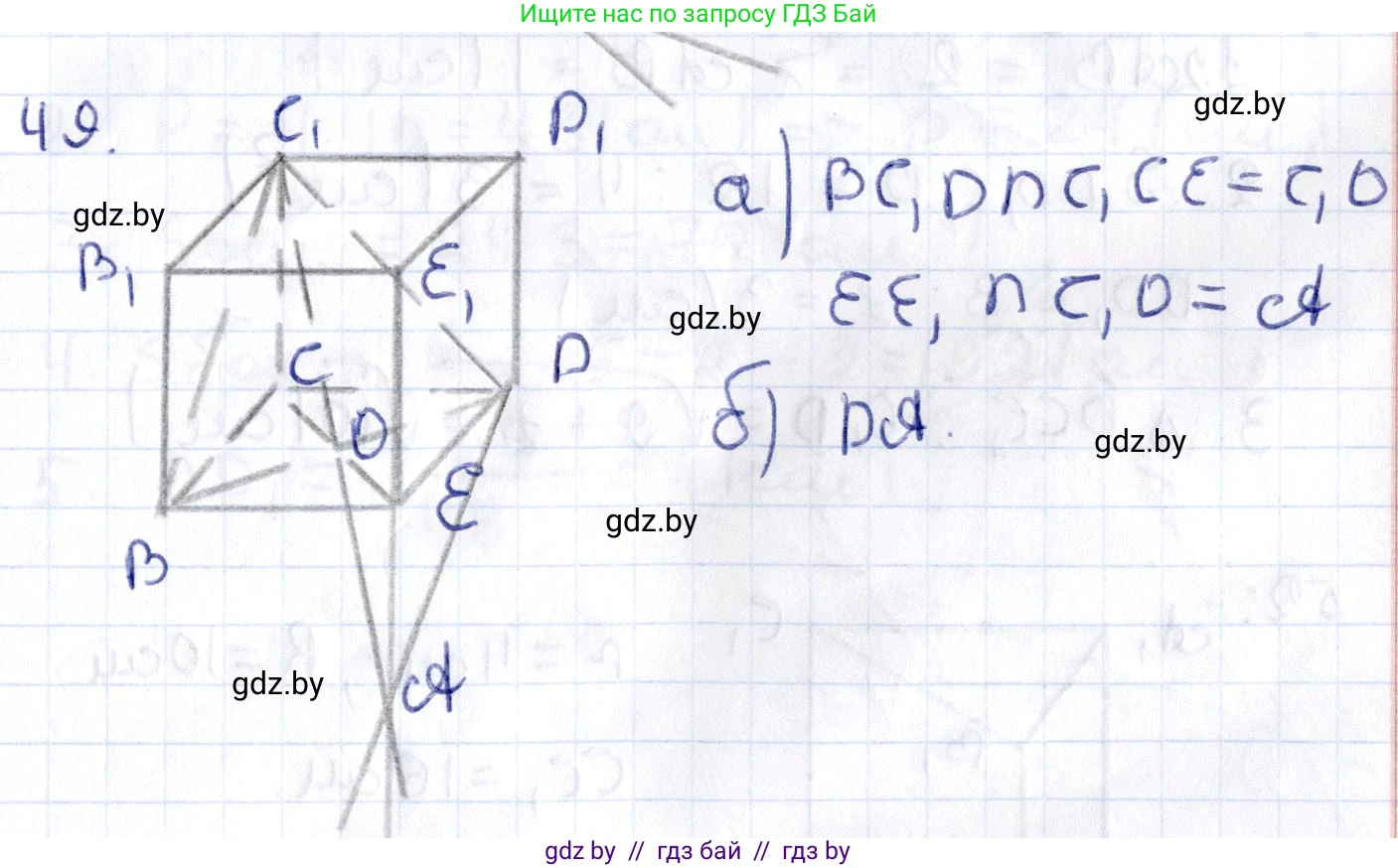 Геометрия, 10 класс Учебник, авторы: Латотин Леонид Александрович, Чеботаревский Борис Дмитриевич, Горбунова Ирина Владимировна, издательство Адукацыя i выхаванне, Минск, 2020, белого цвета, страница 34, номер 49, Решение 2