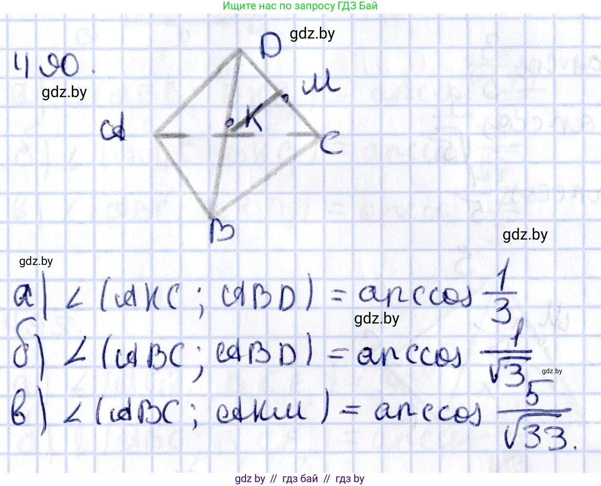 Геометрия, 10 класс Учебник, авторы: Латотин Леонид Александрович, Чеботаревский Борис Дмитриевич, Горбунова Ирина Владимировна, издательство Адукацыя i выхаванне, Минск, 2020, белого цвета, страница 173, номер 490, Решение 2