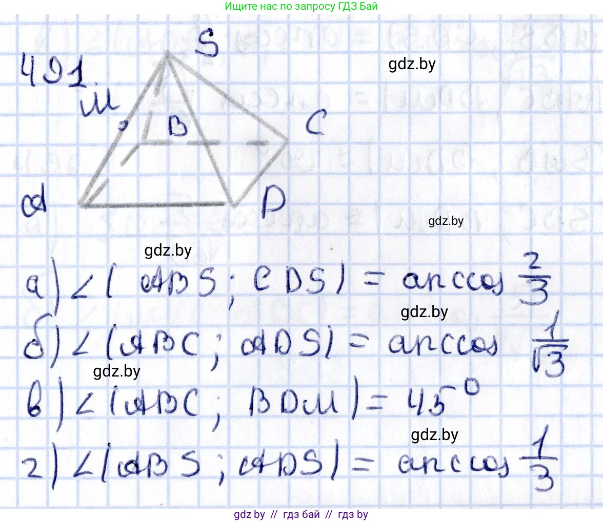 Геометрия, 10 класс Учебник, авторы: Латотин Леонид Александрович, Чеботаревский Борис Дмитриевич, Горбунова Ирина Владимировна, издательство Адукацыя i выхаванне, Минск, 2020, белого цвета, страница 173, номер 491, Решение 2