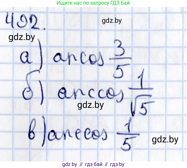 Геометрия, 10 класс Учебник, авторы: Латотин Леонид Александрович, Чеботаревский Борис Дмитриевич, Горбунова Ирина Владимировна, издательство Адукацыя i выхаванне, Минск, 2020, белого цвета, страница 173, номер 492, Решение 2