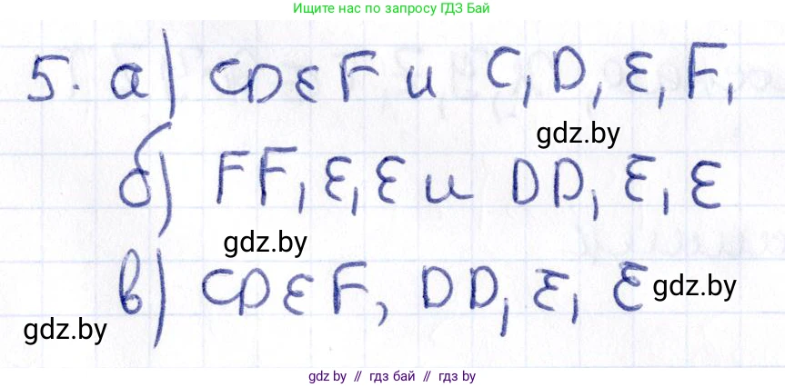 Геометрия, 10 класс Учебник, авторы: Латотин Леонид Александрович, Чеботаревский Борис Дмитриевич, Горбунова Ирина Владимировна, издательство Адукацыя i выхаванне, Минск, 2020, белого цвета, страница 16, номер 5, Решение 2