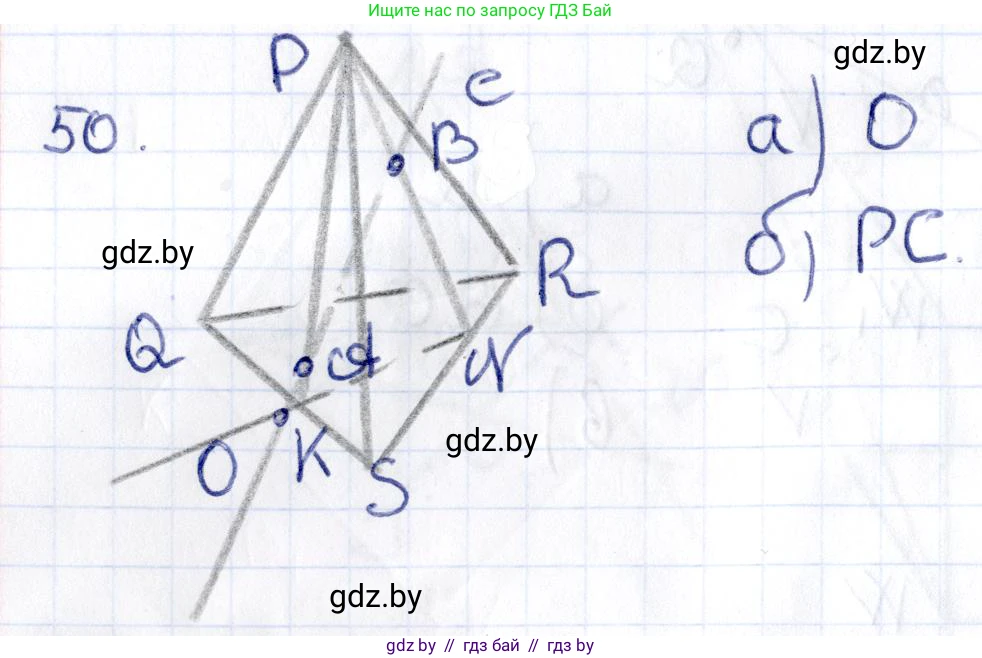 Геометрия, 10 класс Учебник, авторы: Латотин Леонид Александрович, Чеботаревский Борис Дмитриевич, Горбунова Ирина Владимировна, издательство Адукацыя i выхаванне, Минск, 2020, белого цвета, страница 34, номер 50, Решение 2