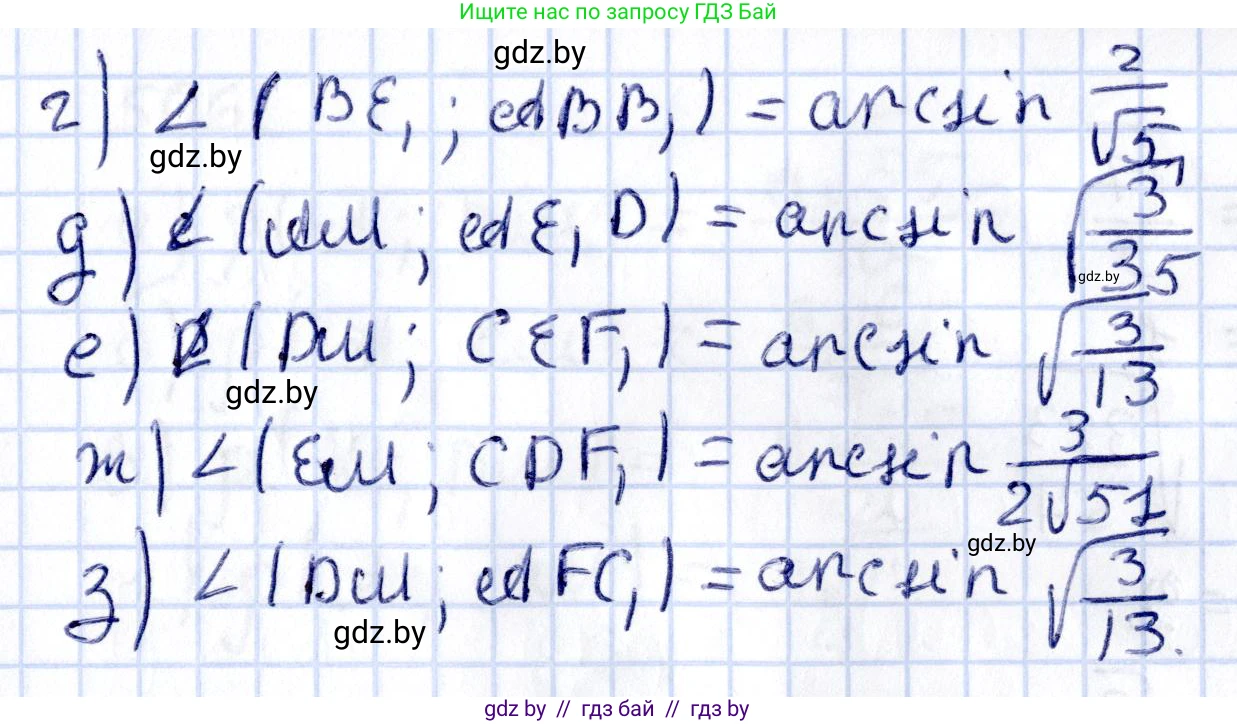 Геометрия, 10 класс Учебник, авторы: Латотин Леонид Александрович, Чеботаревский Борис Дмитриевич, Горбунова Ирина Владимировна, издательство Адукацыя i выхаванне, Минск, 2020, белого цвета, страница 175, номер 501, Решение 2 (продолжение 2)
