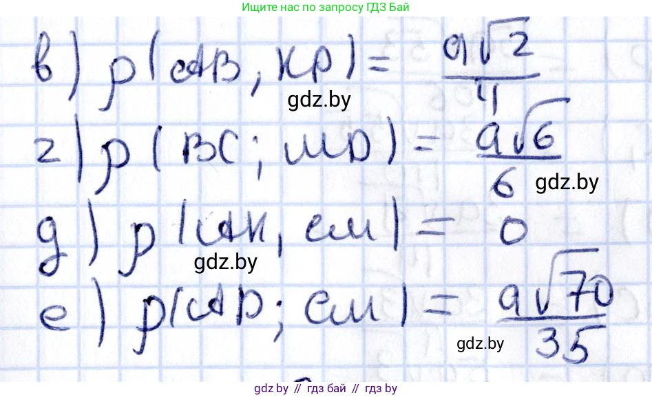 Геометрия, 10 класс Учебник, авторы: Латотин Леонид Александрович, Чеботаревский Борис Дмитриевич, Горбунова Ирина Владимировна, издательство Адукацыя i выхаванне, Минск, 2020, белого цвета, страница 177, номер 514, Решение 2 (продолжение 2)