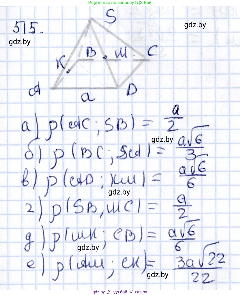 Геометрия, 10 класс Учебник, авторы: Латотин Леонид Александрович, Чеботаревский Борис Дмитриевич, Горбунова Ирина Владимировна, издательство Адукацыя i выхаванне, Минск, 2020, белого цвета, страница 177, номер 515, Решение 2