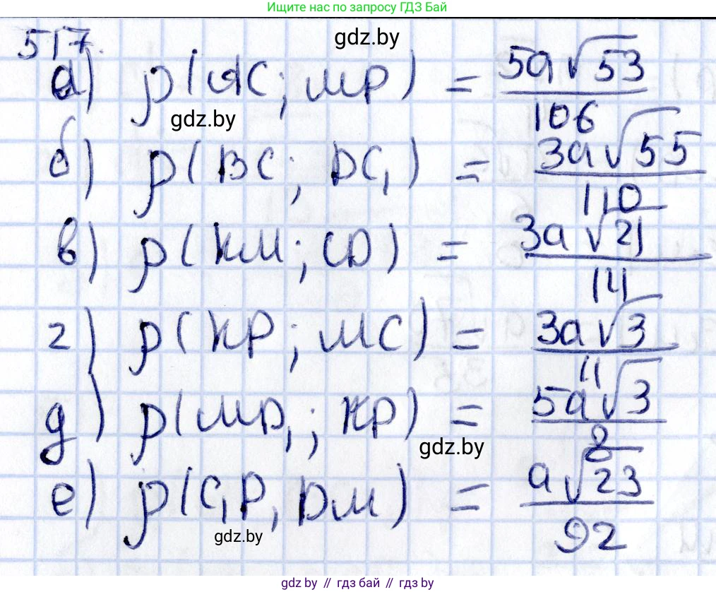Геометрия, 10 класс Учебник, авторы: Латотин Леонид Александрович, Чеботаревский Борис Дмитриевич, Горбунова Ирина Владимировна, издательство Адукацыя i выхаванне, Минск, 2020, белого цвета, страница 177, номер 517, Решение 2