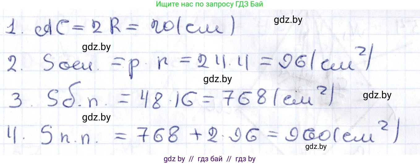 Геометрия, 10 класс Учебник, авторы: Латотин Леонид Александрович, Чеботаревский Борис Дмитриевич, Горбунова Ирина Владимировна, издательство Адукацыя i выхаванне, Минск, 2020, белого цвета, страница 34, номер 52, Решение 2 (продолжение 2)
