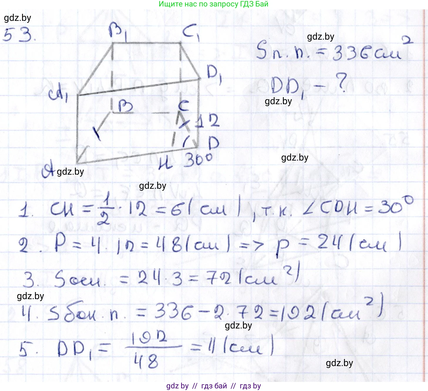 Геометрия, 10 класс Учебник, авторы: Латотин Леонид Александрович, Чеботаревский Борис Дмитриевич, Горбунова Ирина Владимировна, издательство Адукацыя i выхаванне, Минск, 2020, белого цвета, страница 34, номер 53, Решение 2