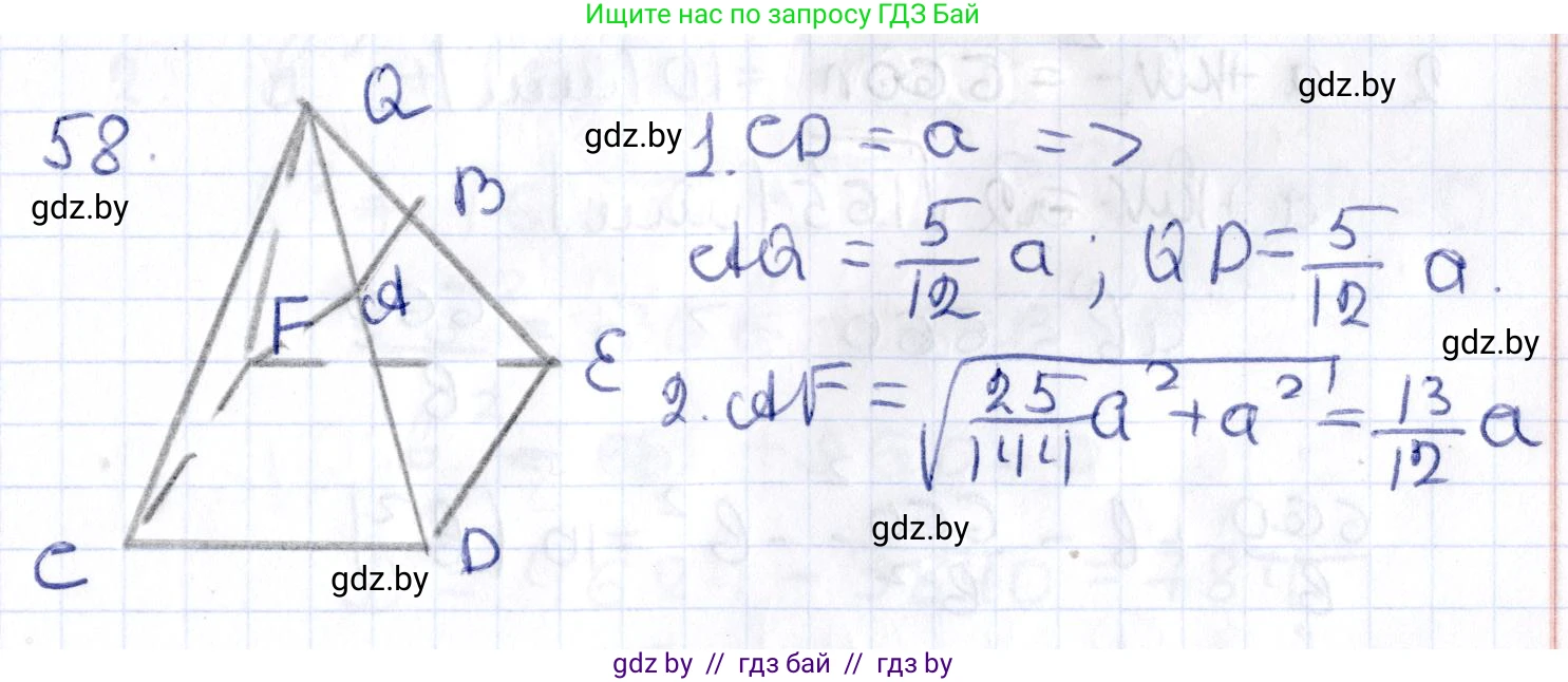 Геометрия, 10 класс Учебник, авторы: Латотин Леонид Александрович, Чеботаревский Борис Дмитриевич, Горбунова Ирина Владимировна, издательство Адукацыя i выхаванне, Минск, 2020, белого цвета, страница 35, номер 58, Решение 2