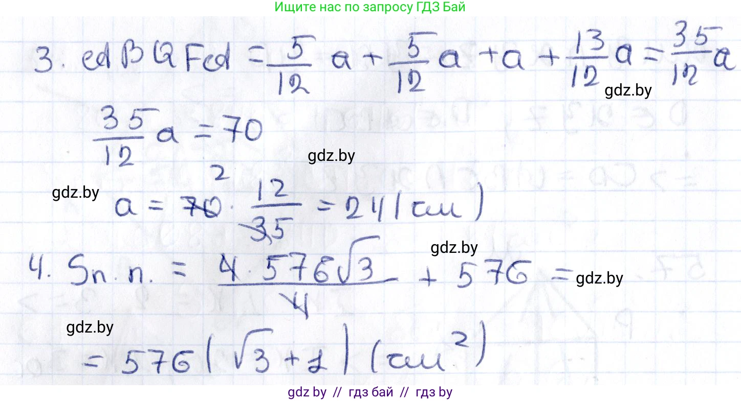 Геометрия, 10 класс Учебник, авторы: Латотин Леонид Александрович, Чеботаревский Борис Дмитриевич, Горбунова Ирина Владимировна, издательство Адукацыя i выхаванне, Минск, 2020, белого цвета, страница 35, номер 58, Решение 2 (продолжение 2)
