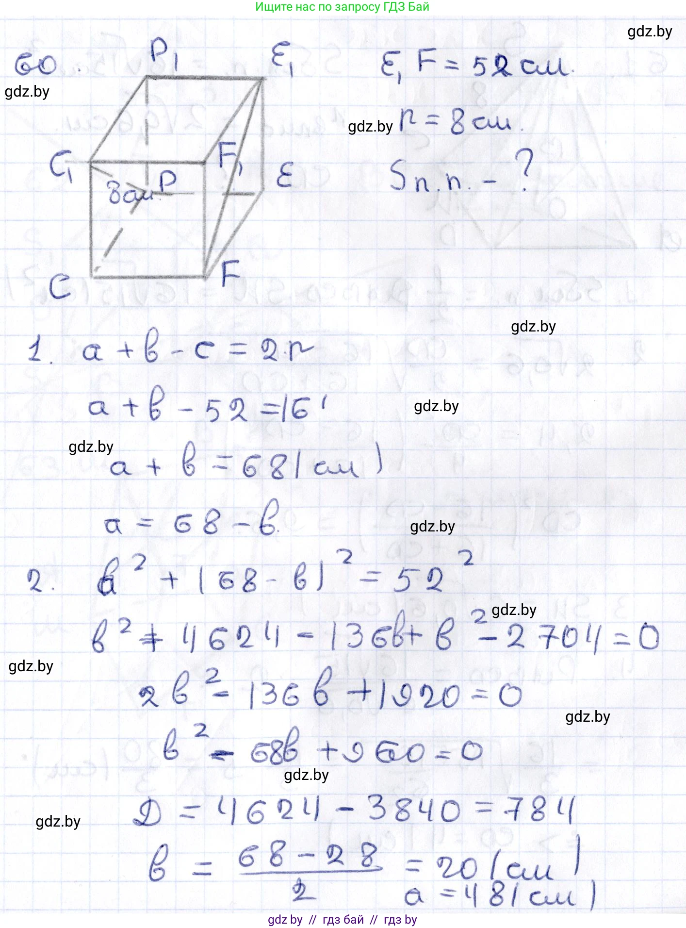 Геометрия, 10 класс Учебник, авторы: Латотин Леонид Александрович, Чеботаревский Борис Дмитриевич, Горбунова Ирина Владимировна, издательство Адукацыя i выхаванне, Минск, 2020, белого цвета, страница 35, номер 60, Решение 2