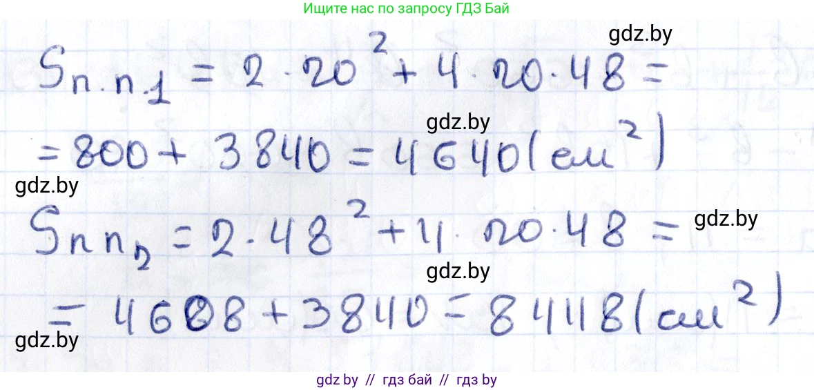 Геометрия, 10 класс Учебник, авторы: Латотин Леонид Александрович, Чеботаревский Борис Дмитриевич, Горбунова Ирина Владимировна, издательство Адукацыя i выхаванне, Минск, 2020, белого цвета, страница 35, номер 60, Решение 2 (продолжение 2)